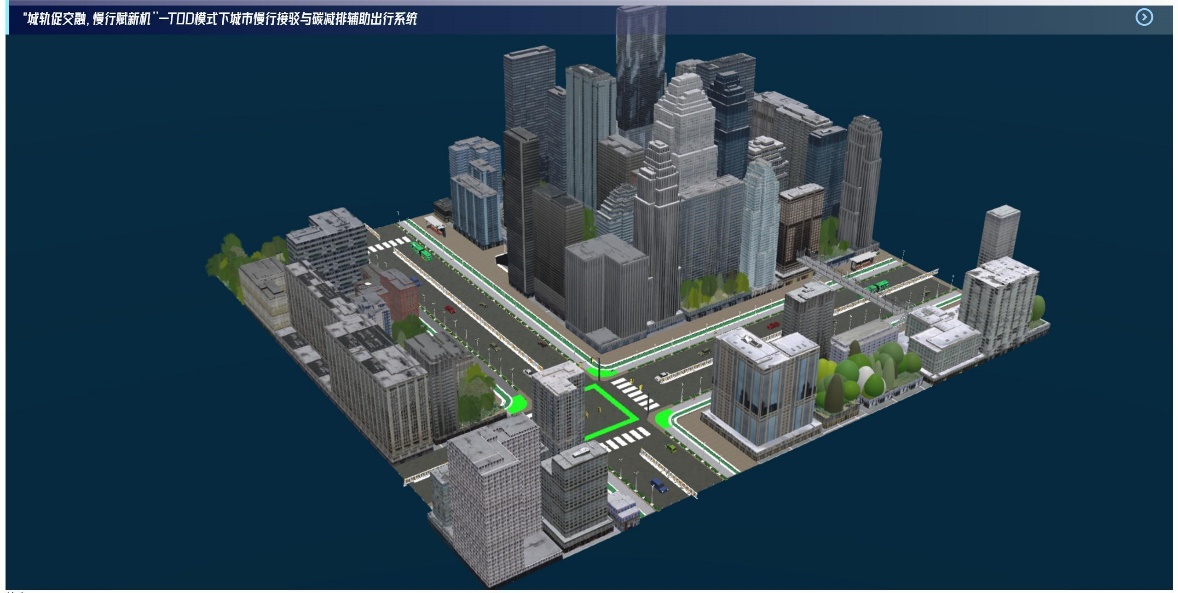 2022（一等奖）C23“城轨促交融，慢行赋新机”—TOD模式下城市慢行接驳与碳减排辅助出行系统