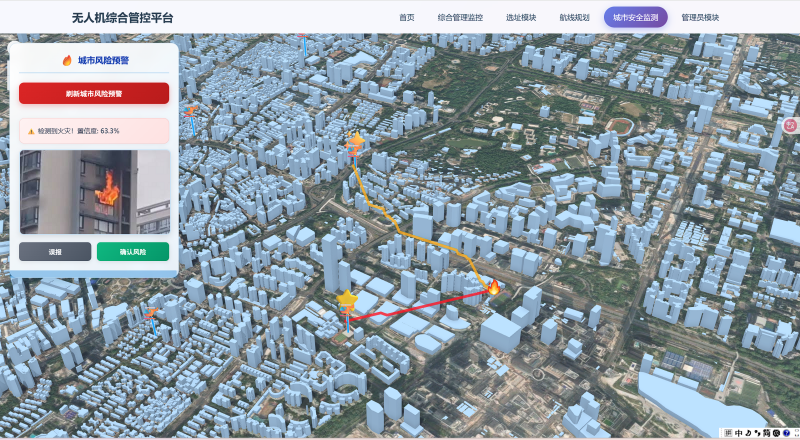 【2025GIS应用开发组一等奖】C1178空轨精灵，规划先行--基于GIS的无人机城市调度与监测平台